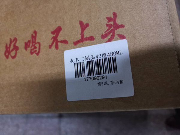 在线采集设备(图1)