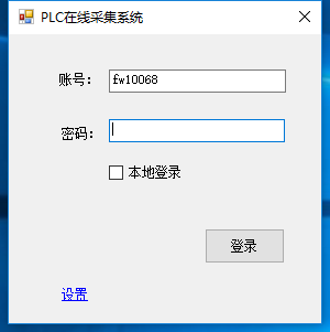 在线采集系统